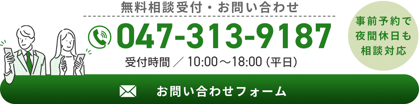 司法書士中山健一事務所